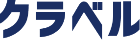 クラベル