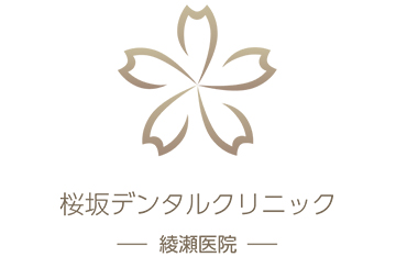 桜坂デンタルクリニック